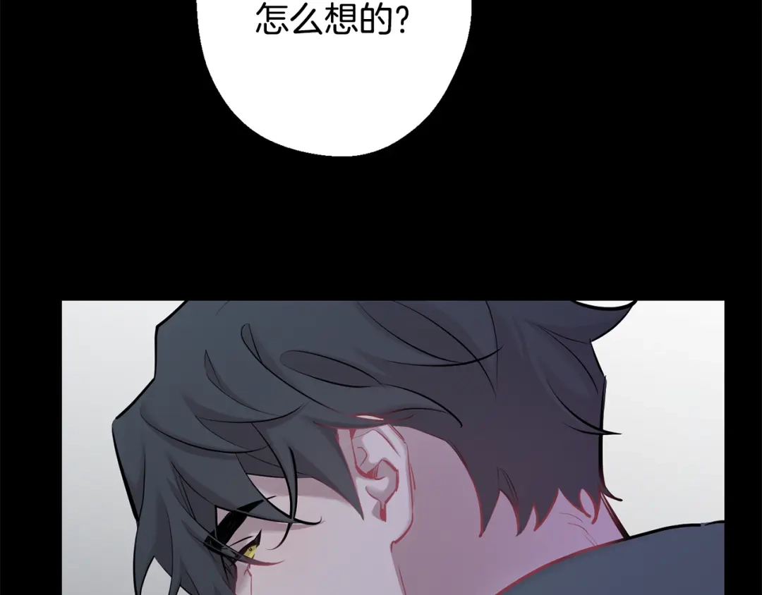 月光嚎叫 第42话 牺牲 第18页