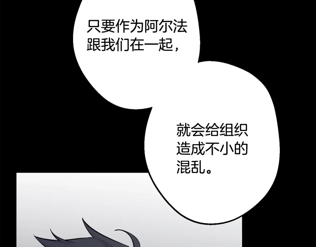 月光嚎叫 第42话 牺牲 第128页