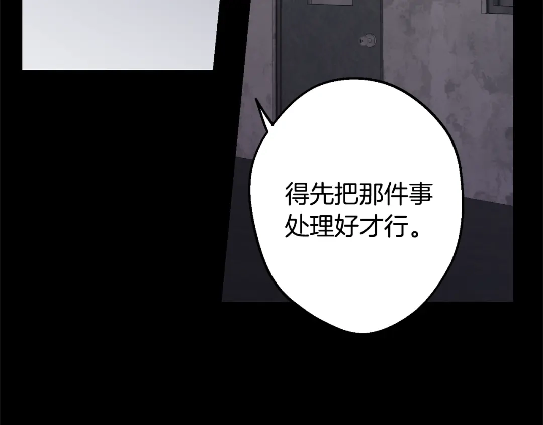 月光嚎叫 第42话 牺牲 第174页