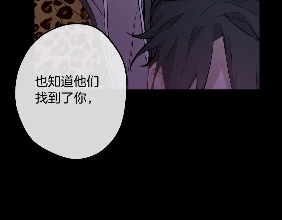 月光嚎叫 第42话 牺牲 第93页