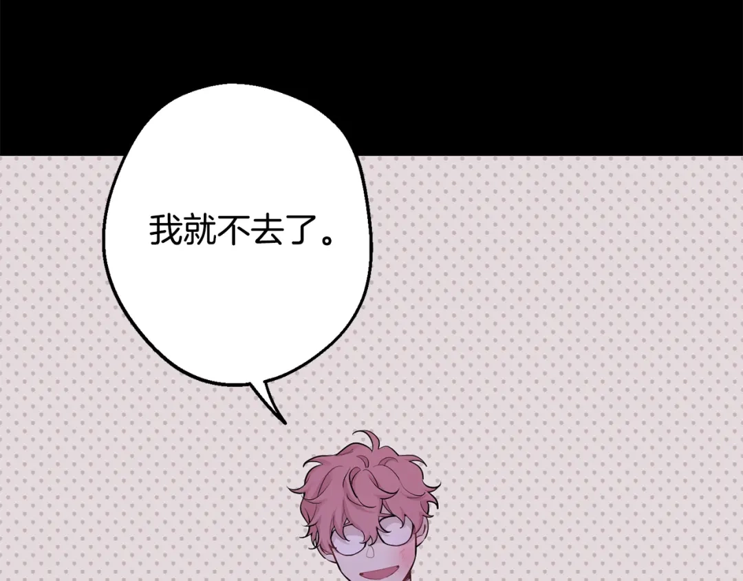 月光嚎叫 第42话 牺牲 第167页