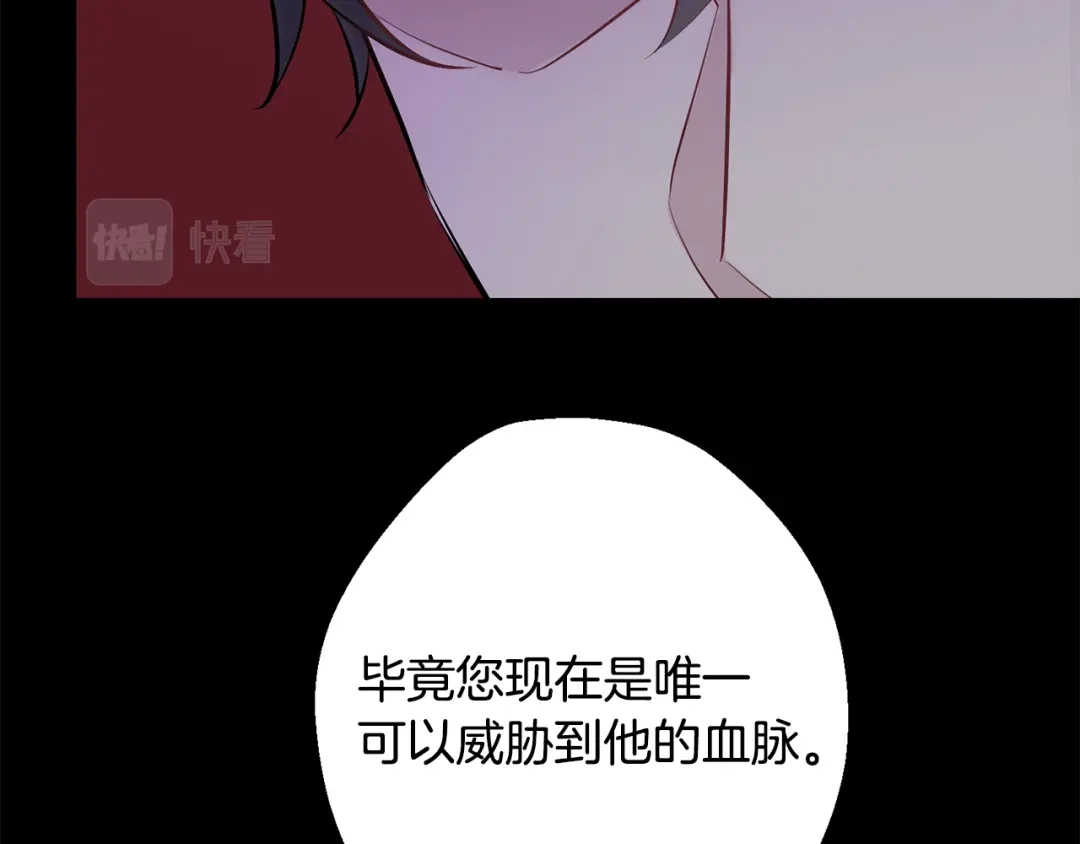 月光嚎叫 第42话 牺牲 第110页
