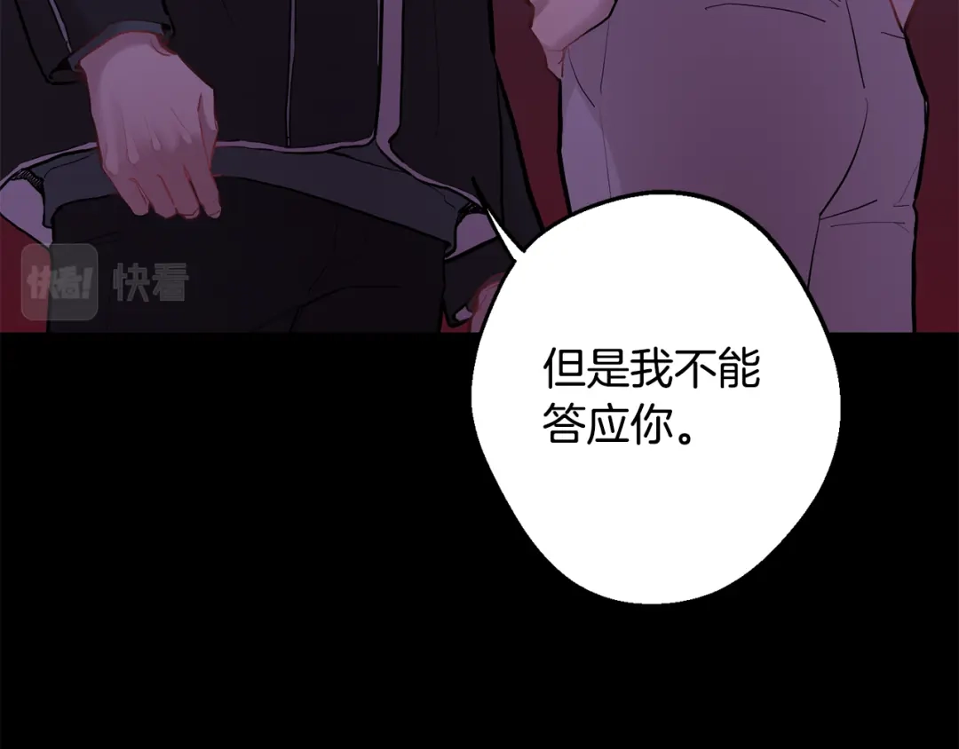 月光嚎叫 第42话 牺牲 第57页
