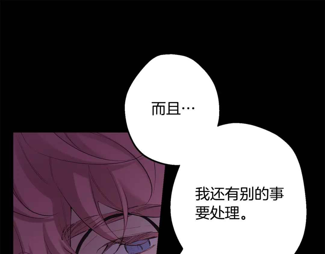 月光嚎叫 第42话 牺牲 第172页