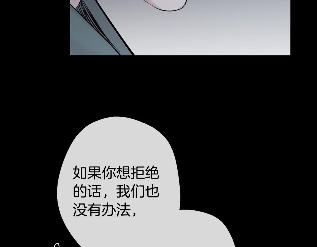月光嚎叫 第42话 牺牲 第117页