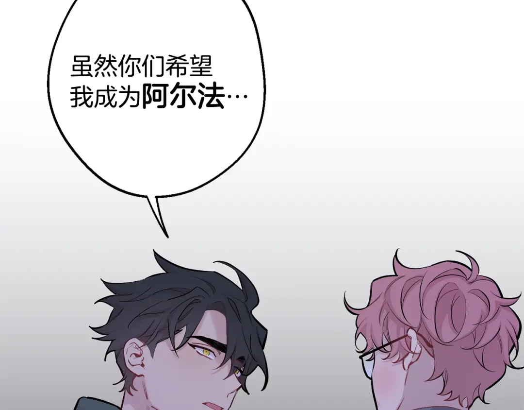 月光嚎叫 第42话 牺牲 第55页