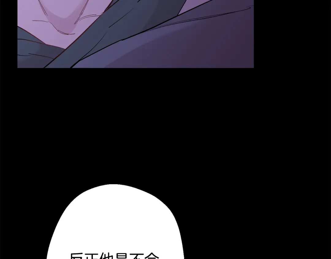 月光嚎叫 第42话 牺牲 第108页