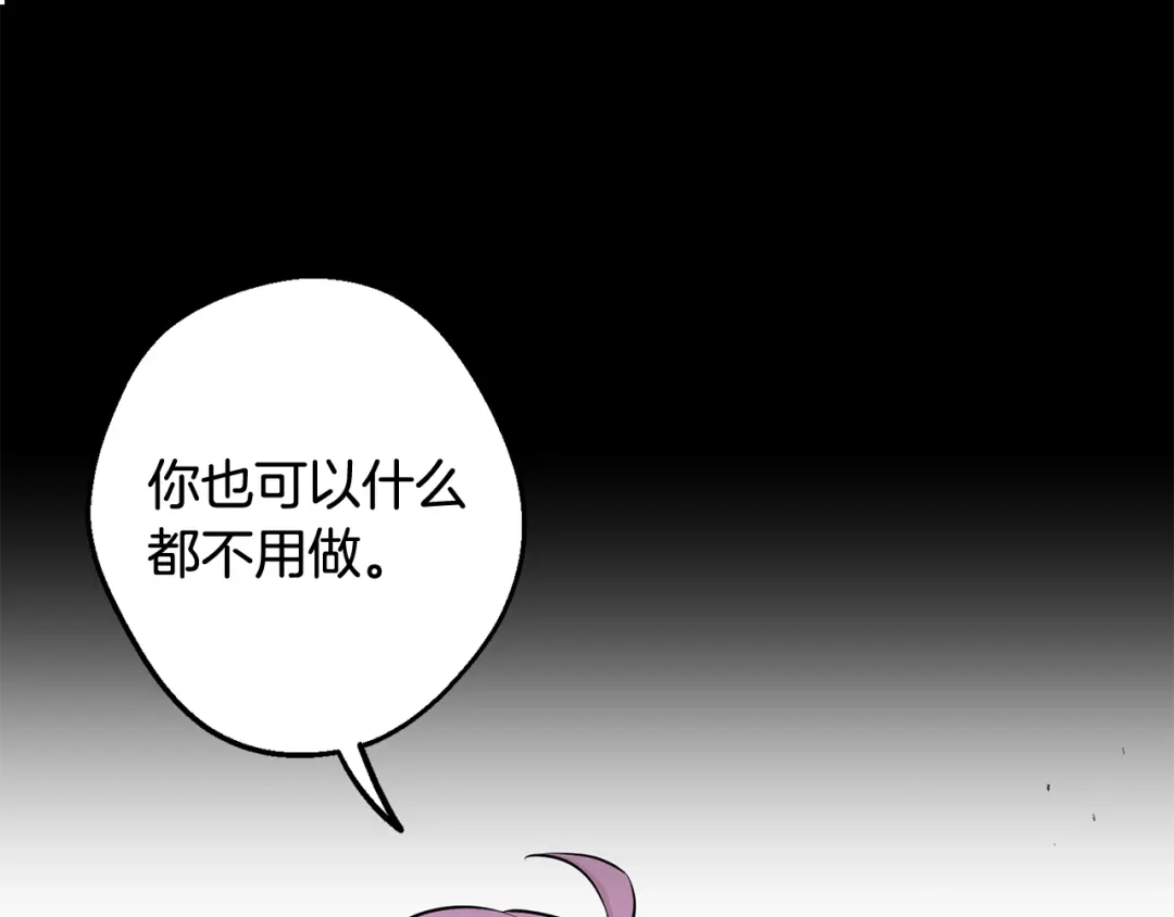 月光嚎叫 第42话 牺牲 第125页