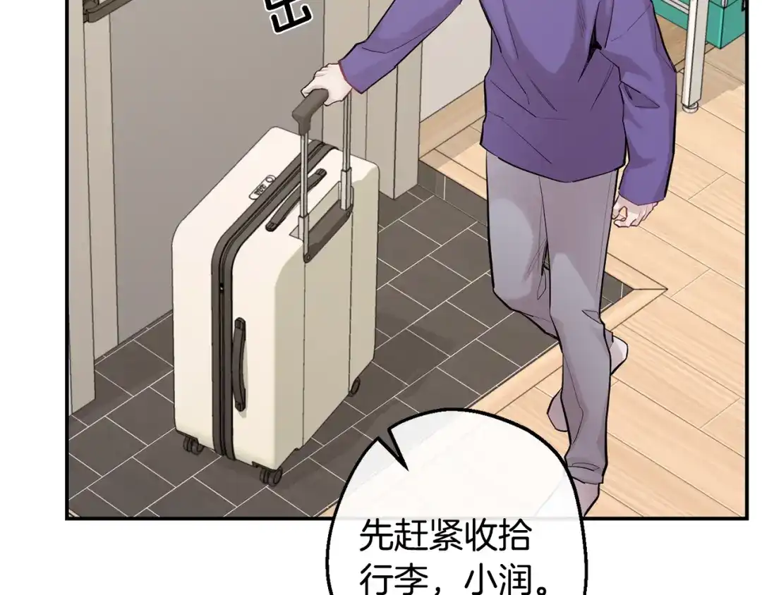 月光嚎叫 第43话 真正的目标 第200页