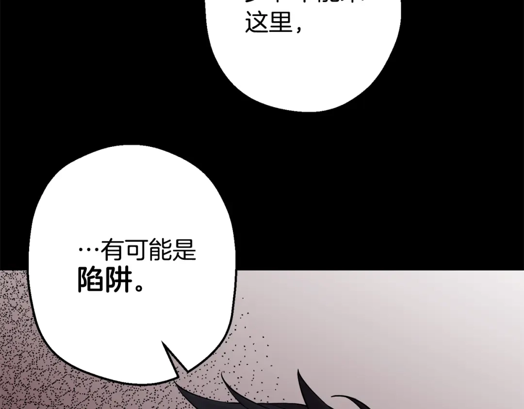 月光嚎叫 第43话 真正的目标 第120页
