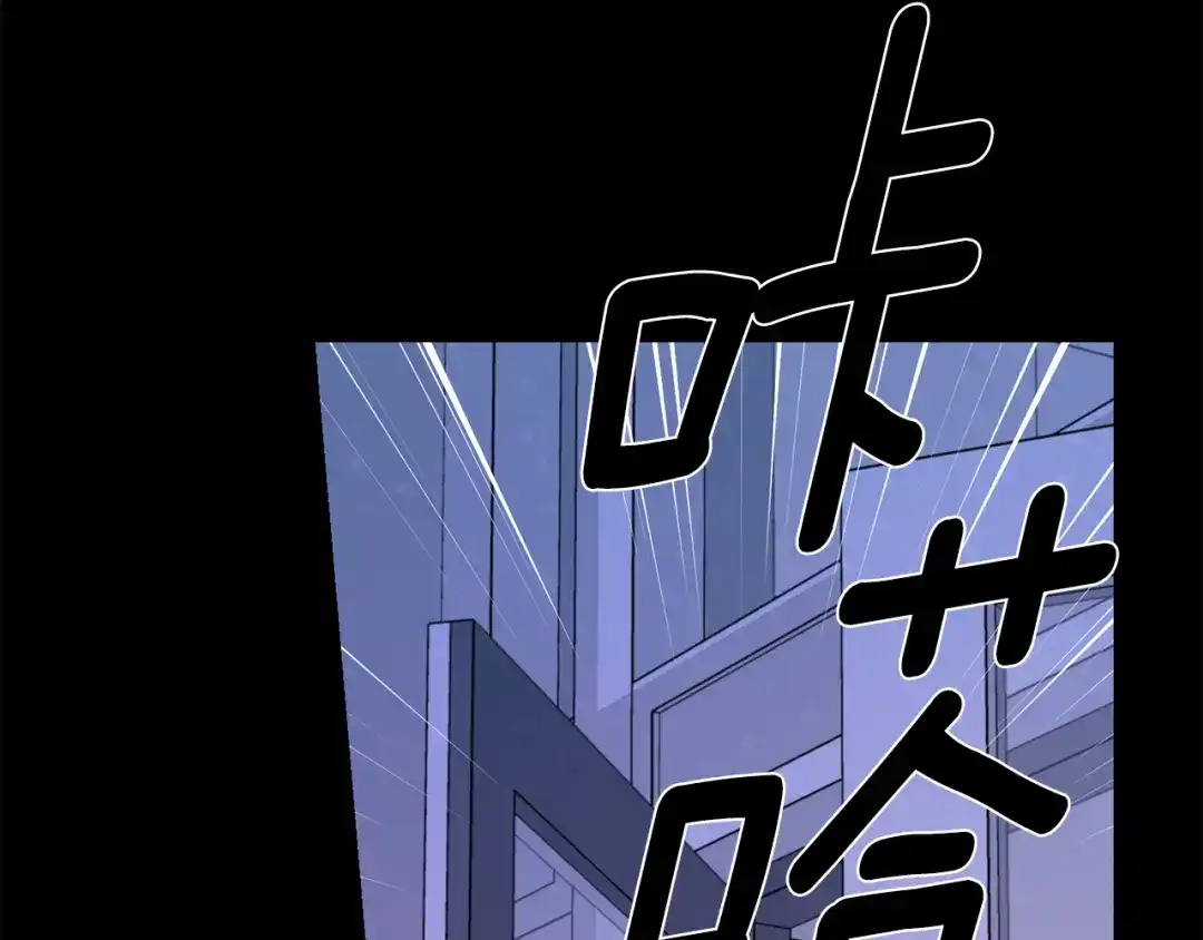 月光嚎叫 第43话 真正的目标 第76页