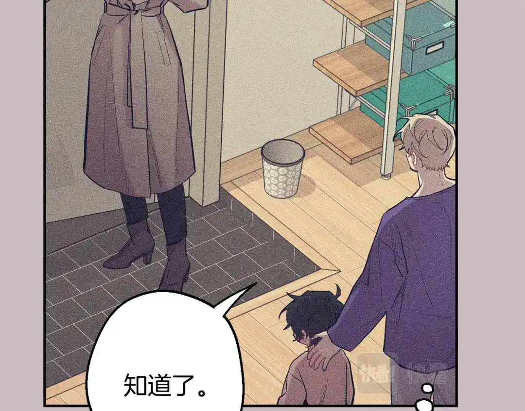 月光嚎叫 第43话 真正的目标 第178页