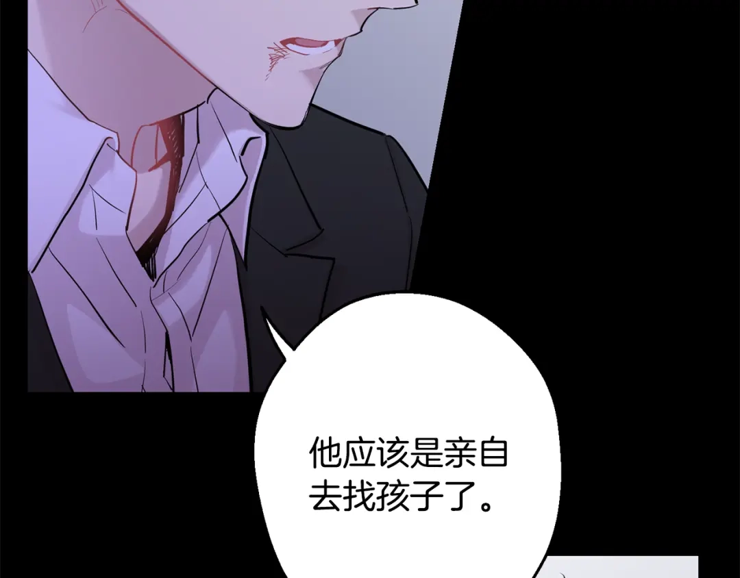 月光嚎叫 第43话 真正的目标 第150页