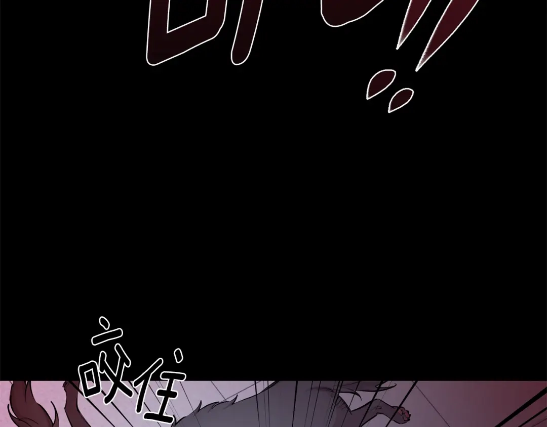 月光嚎叫 第43话 真正的目标 第16页