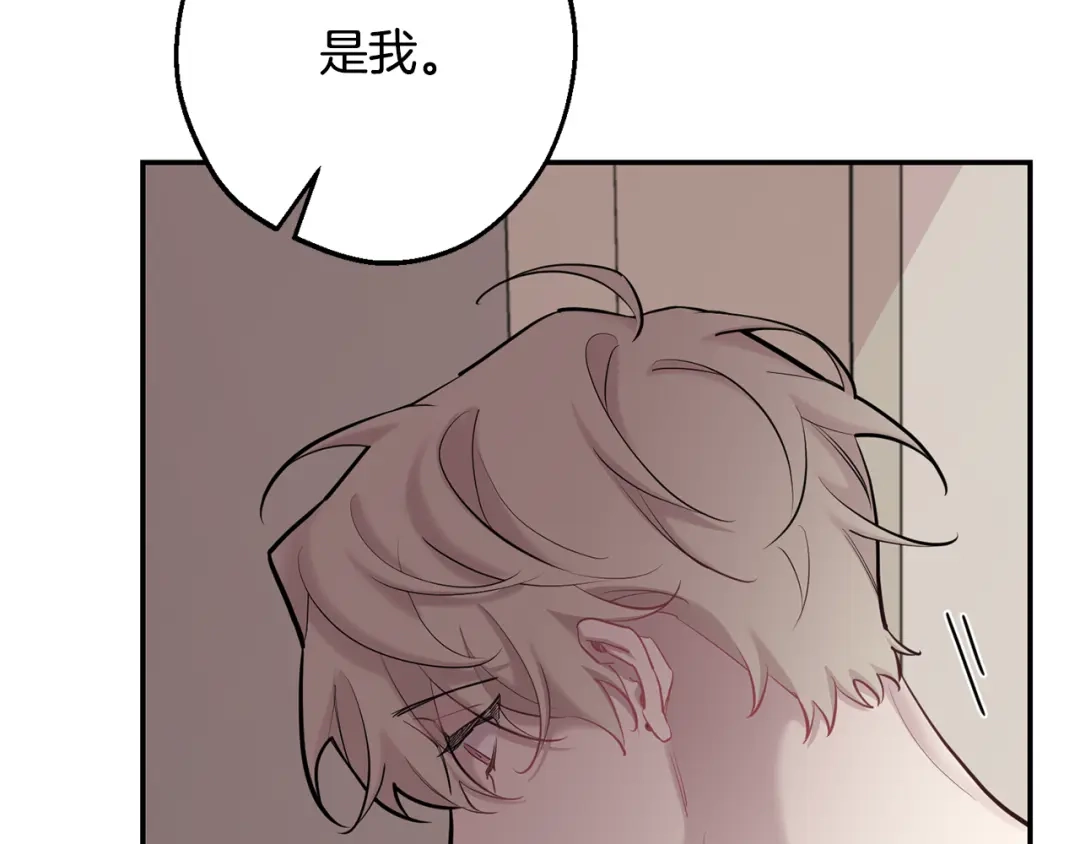 月光嚎叫 第43话 真正的目标 第185页
