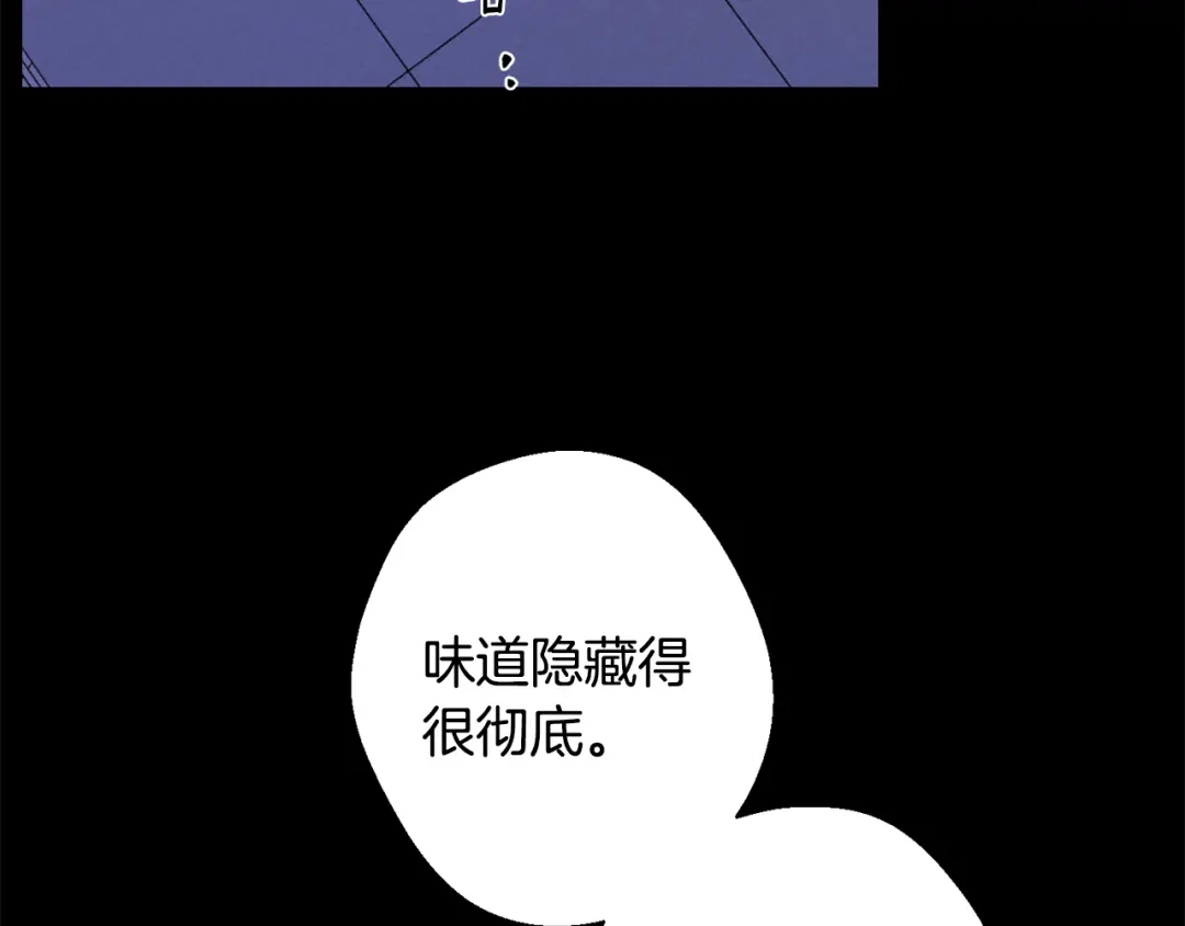 月光嚎叫 第43话 真正的目标 第32页