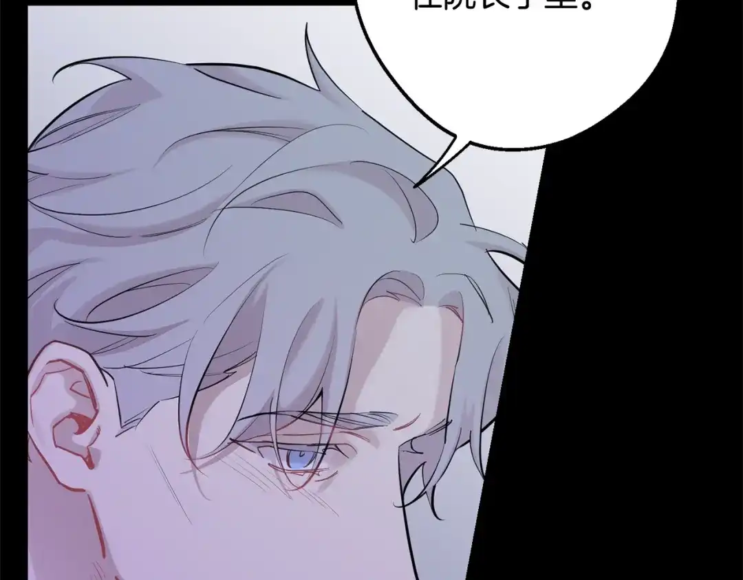 月光嚎叫 第43话 真正的目标 第149页