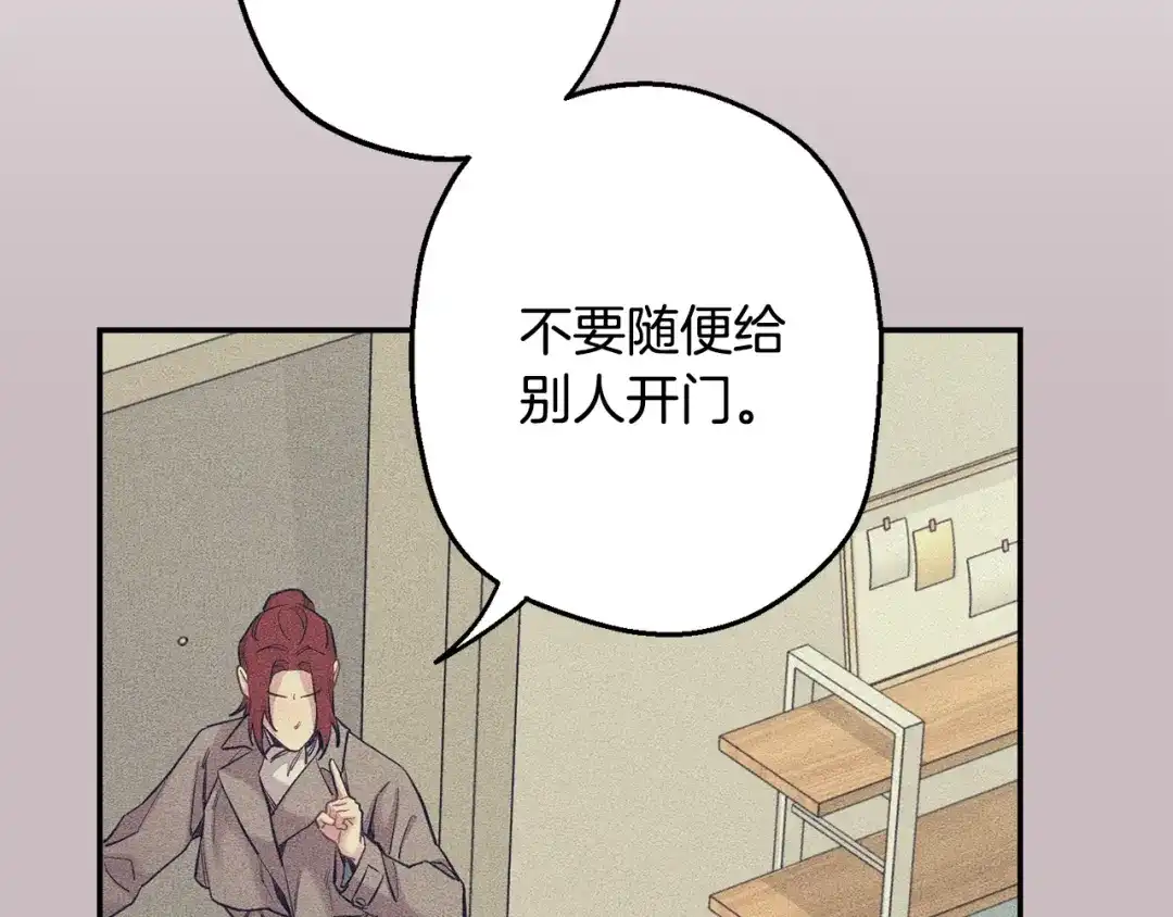 月光嚎叫 第43话 真正的目标 第177页