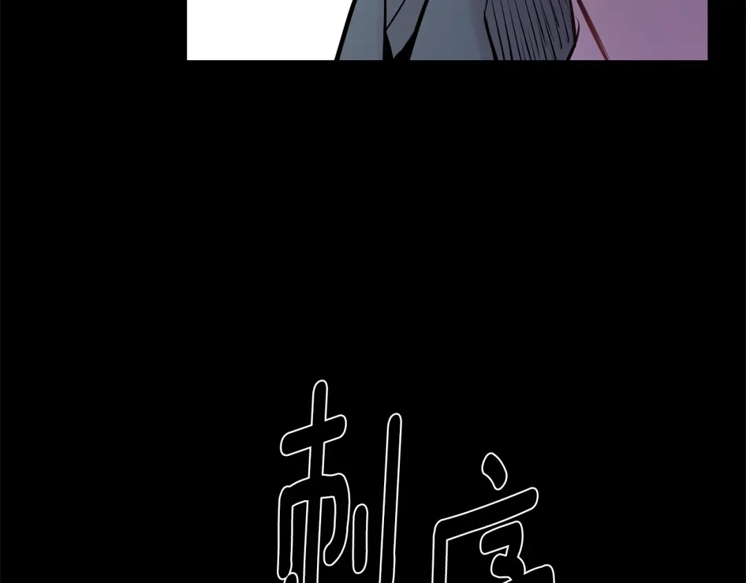 月光嚎叫 第43话 真正的目标 第134页