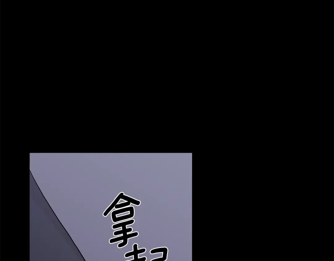 月光嚎叫 第43话 真正的目标 第65页
