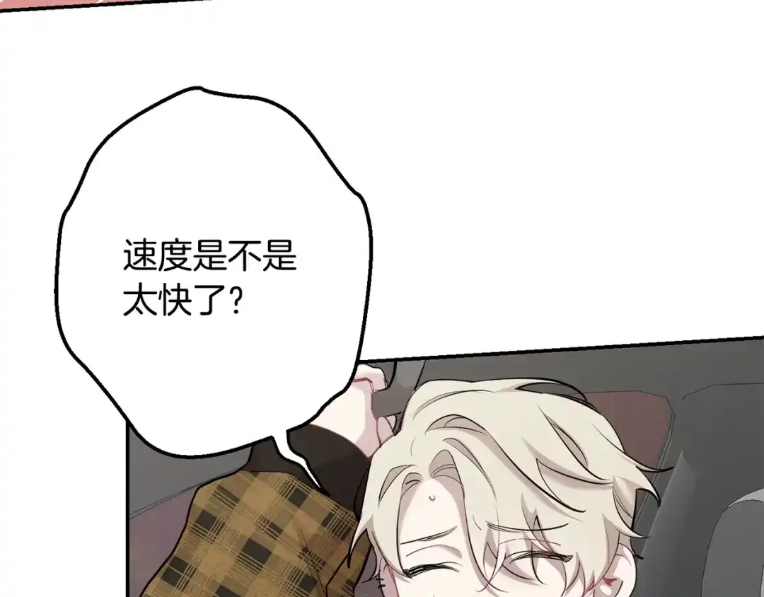 月光嚎叫 第43话 真正的目标 第231页