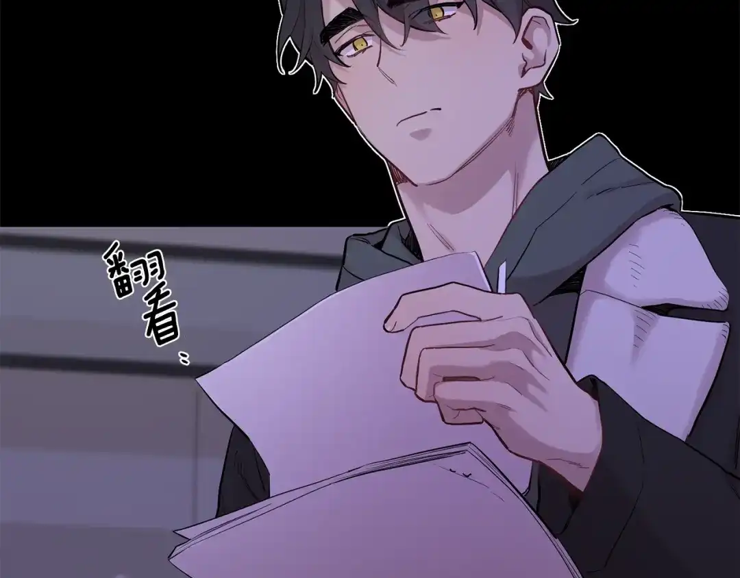 月光嚎叫 第43话 真正的目标 第71页