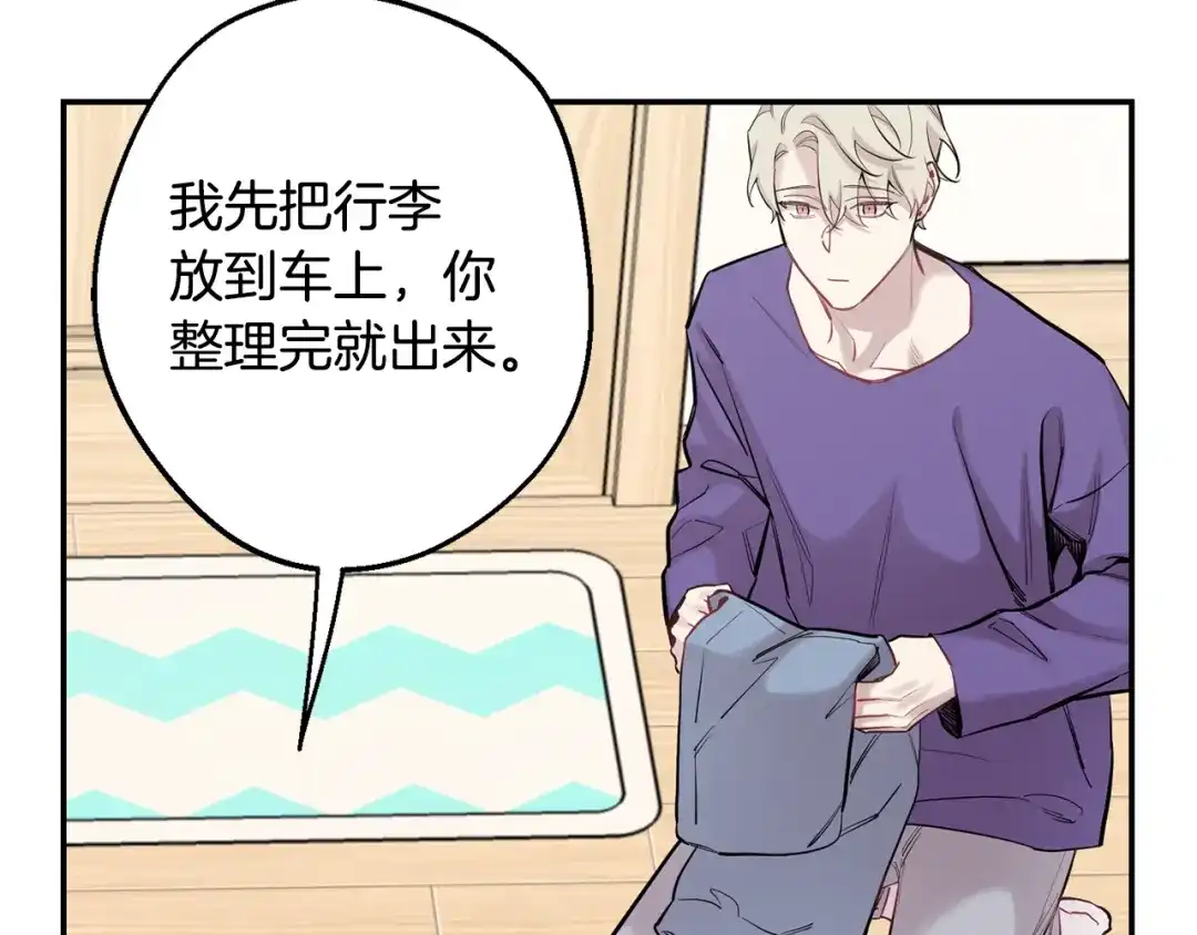 月光嚎叫 第43话 真正的目标 第209页