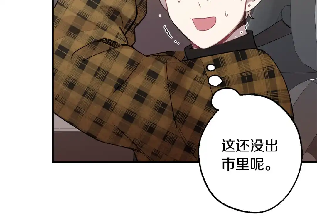 月光嚎叫 第43话 真正的目标 第232页