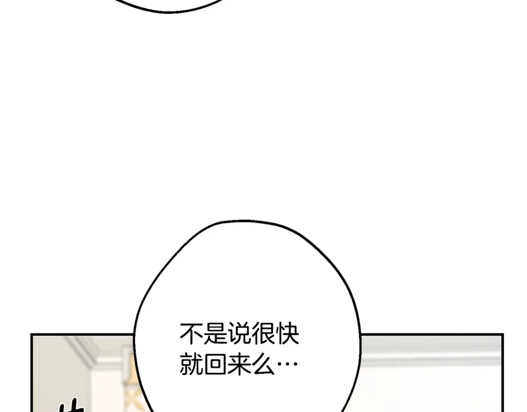 月光嚎叫 第43话 真正的目标 第195页