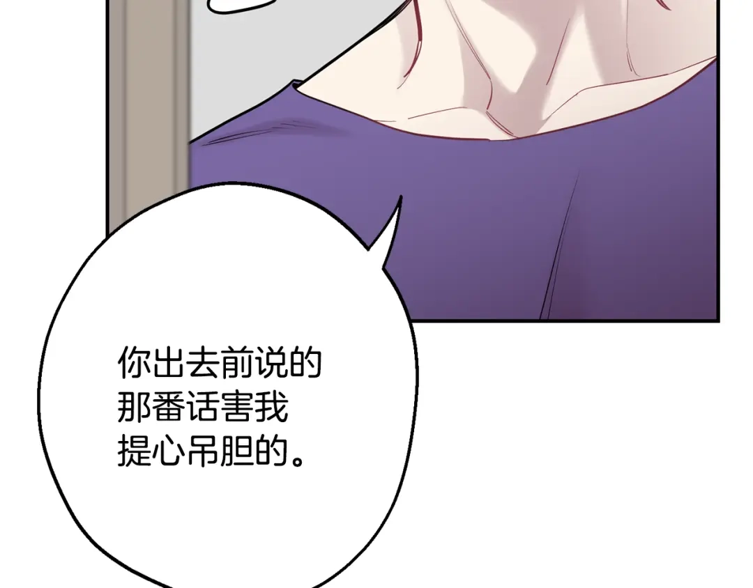月光嚎叫 第43话 真正的目标 第194页