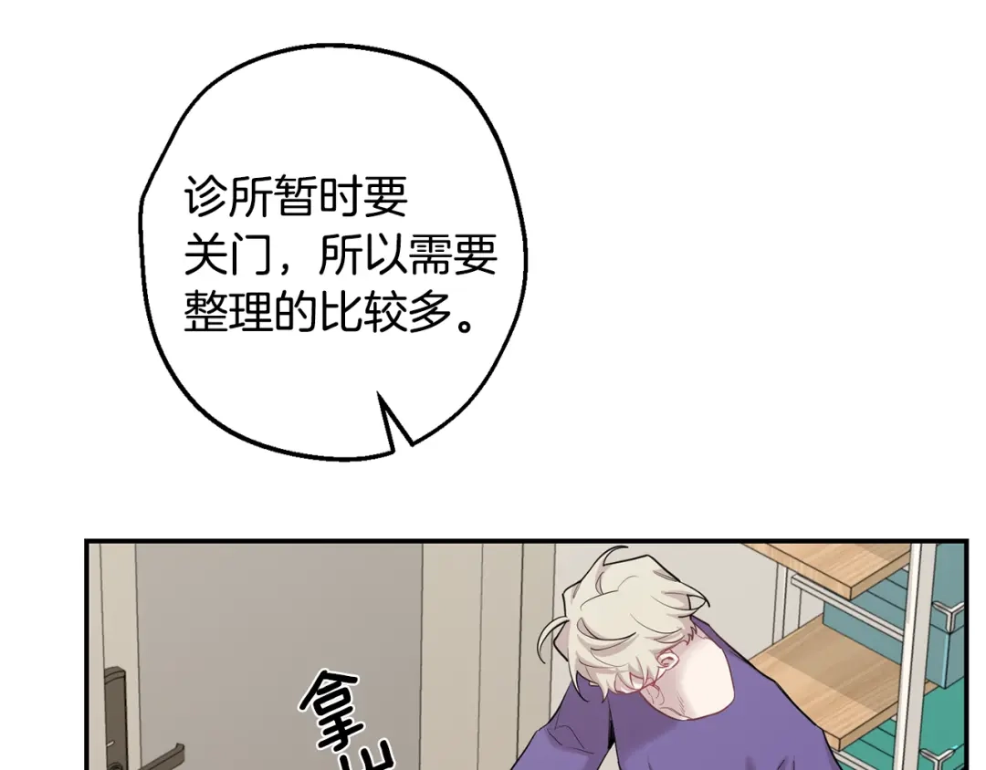 月光嚎叫 第43话 真正的目标 第199页