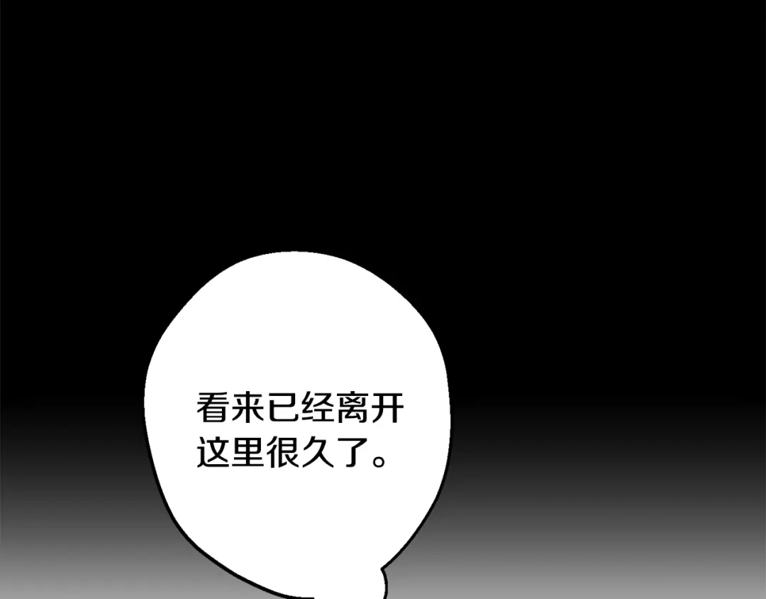 月光嚎叫 第43话 真正的目标 第52页