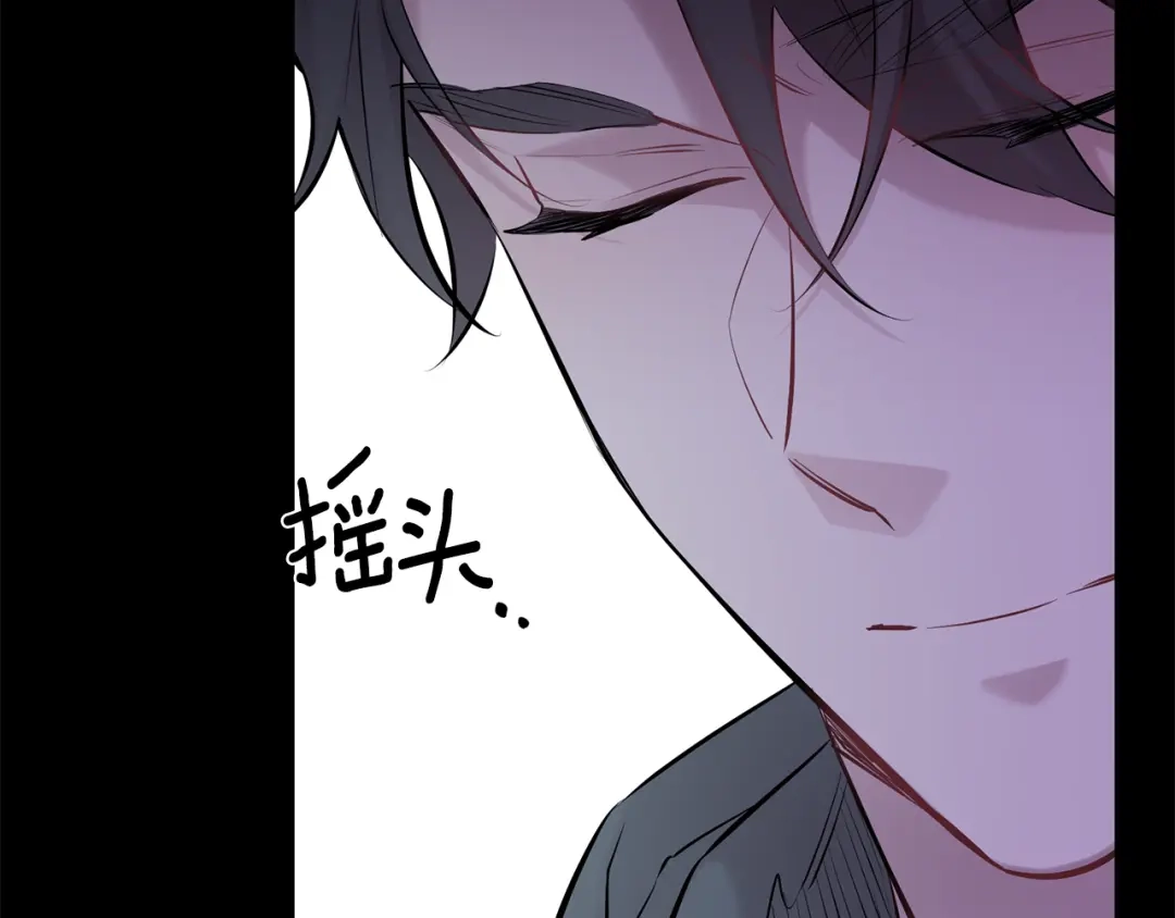 月光嚎叫 第43话 真正的目标 第133页