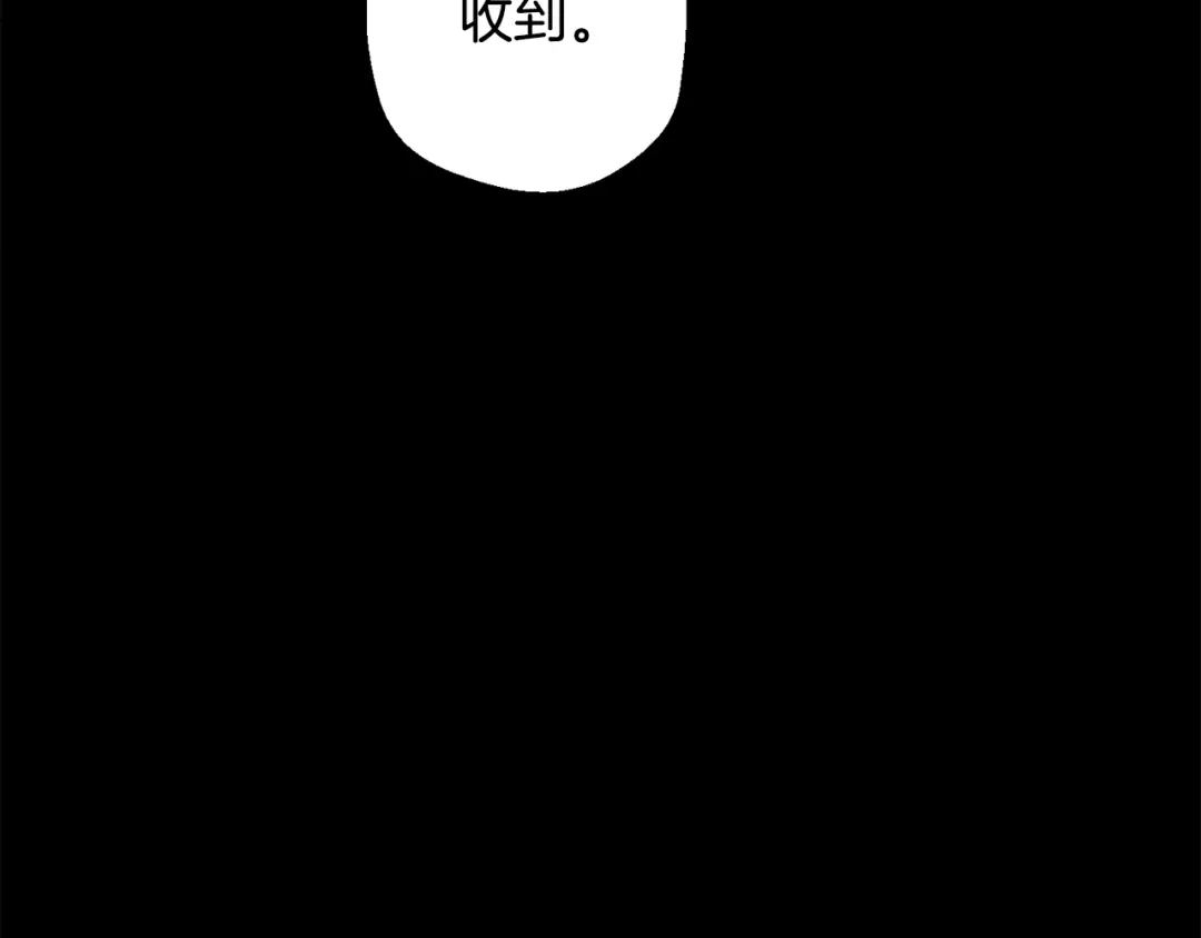 月光嚎叫 第43话 真正的目标 第37页
