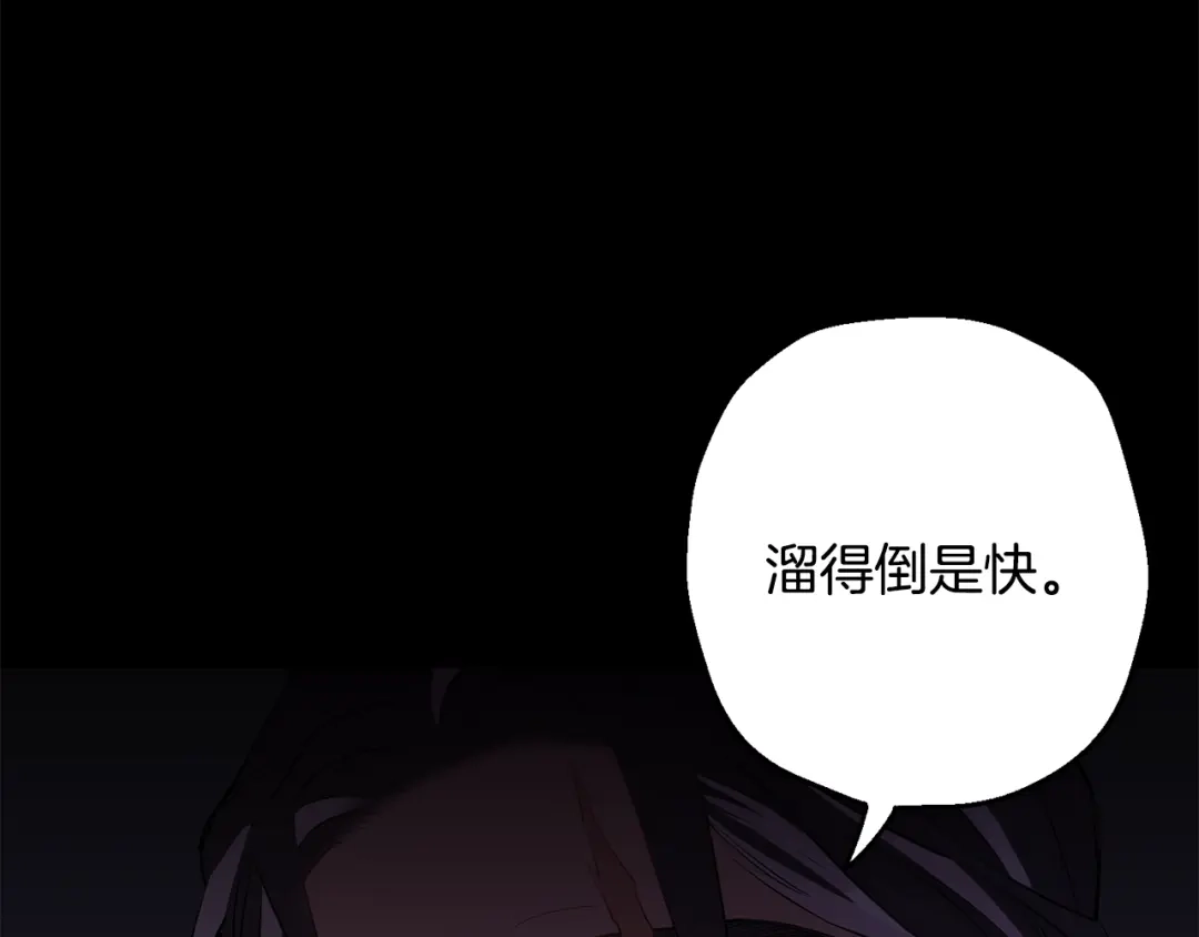 月光嚎叫 第43话 真正的目标 第249页