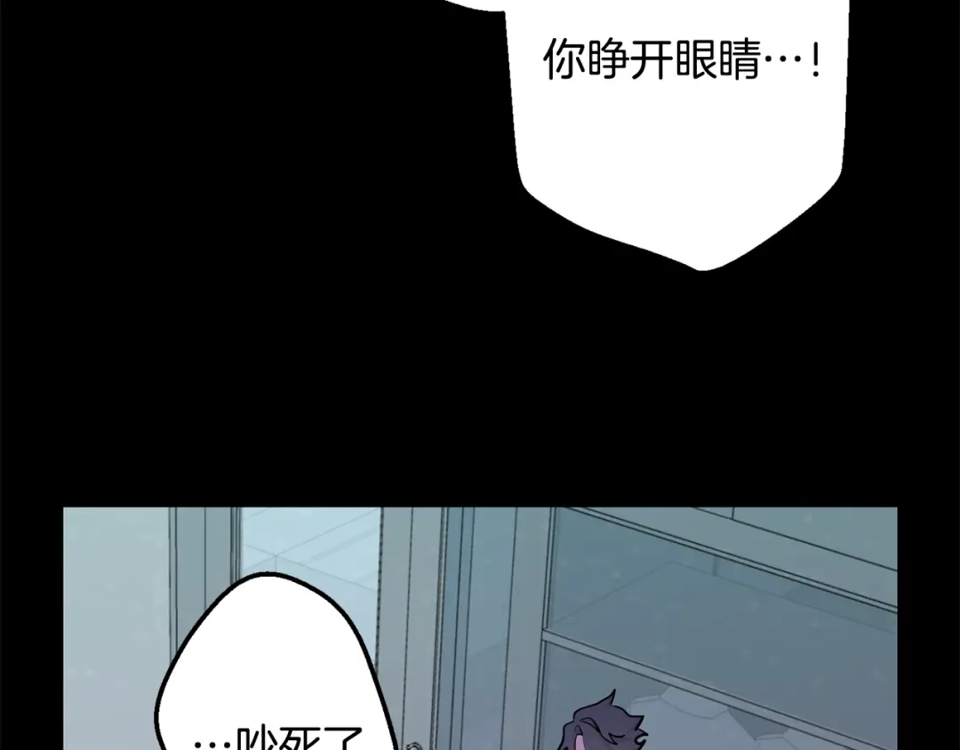 月光嚎叫 第43话 真正的目标 第110页