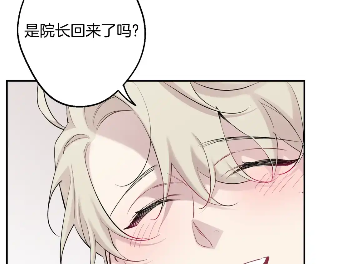 月光嚎叫 第43话 真正的目标 第168页