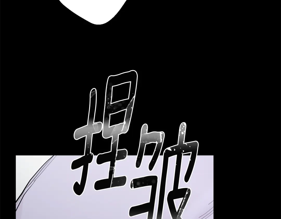 月光嚎叫 第43话 真正的目标 第86页