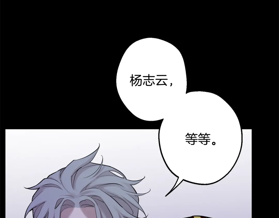 月光嚎叫 第43话 真正的目标 第143页