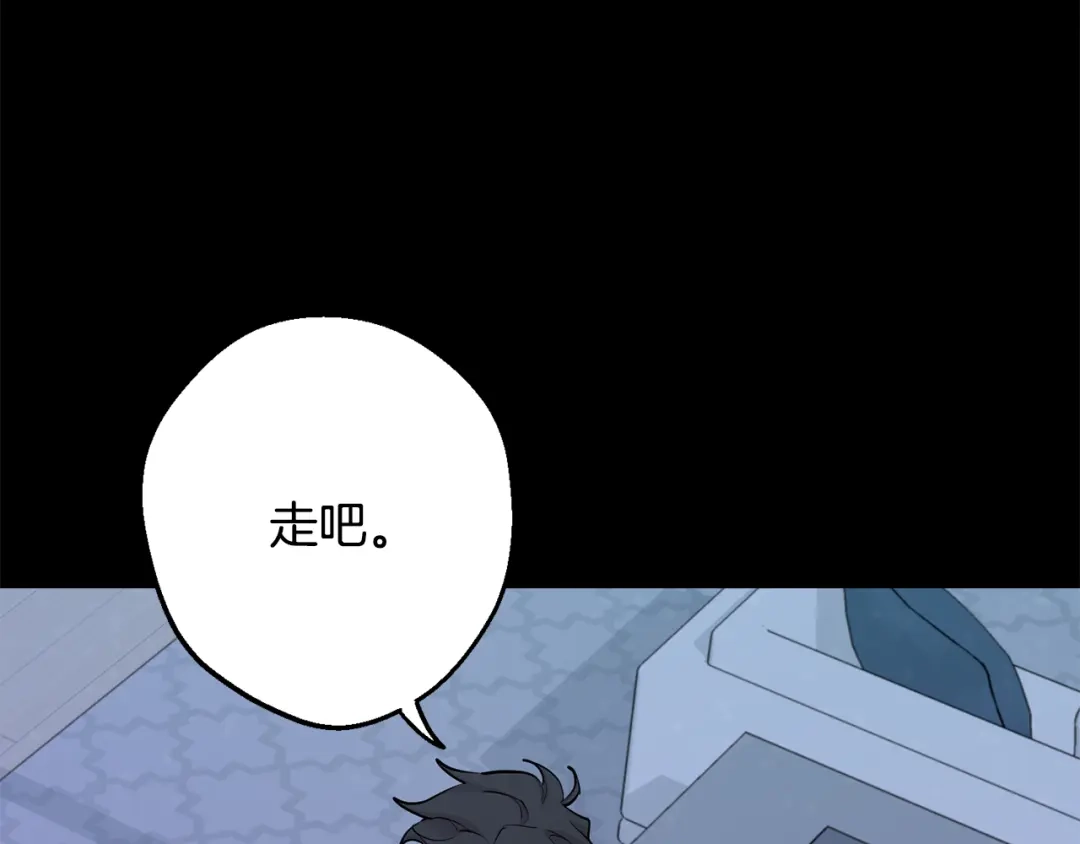 月光嚎叫 第43话 真正的目标 第97页