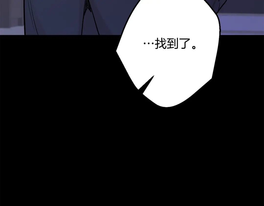 月光嚎叫 第43话 真正的目标 第83页