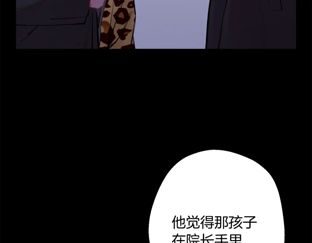 月光嚎叫 第43话 真正的目标 第148页