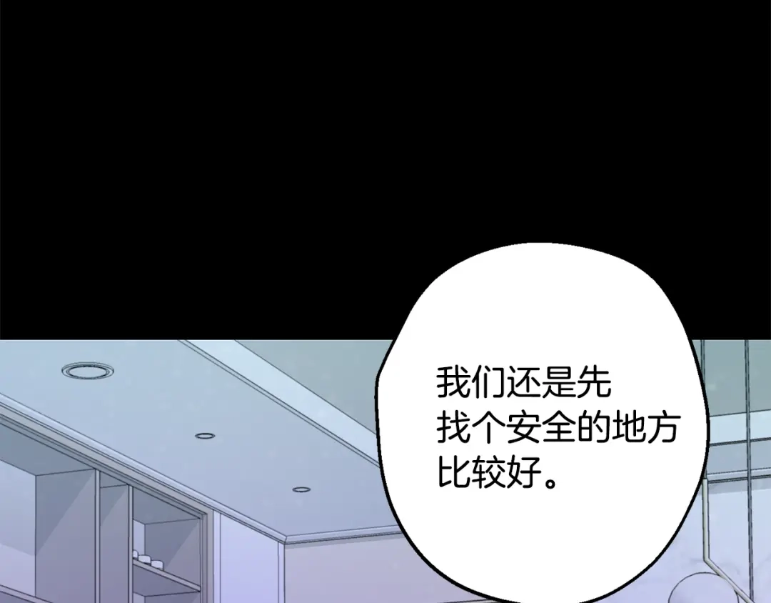 月光嚎叫 第43话 真正的目标 第141页