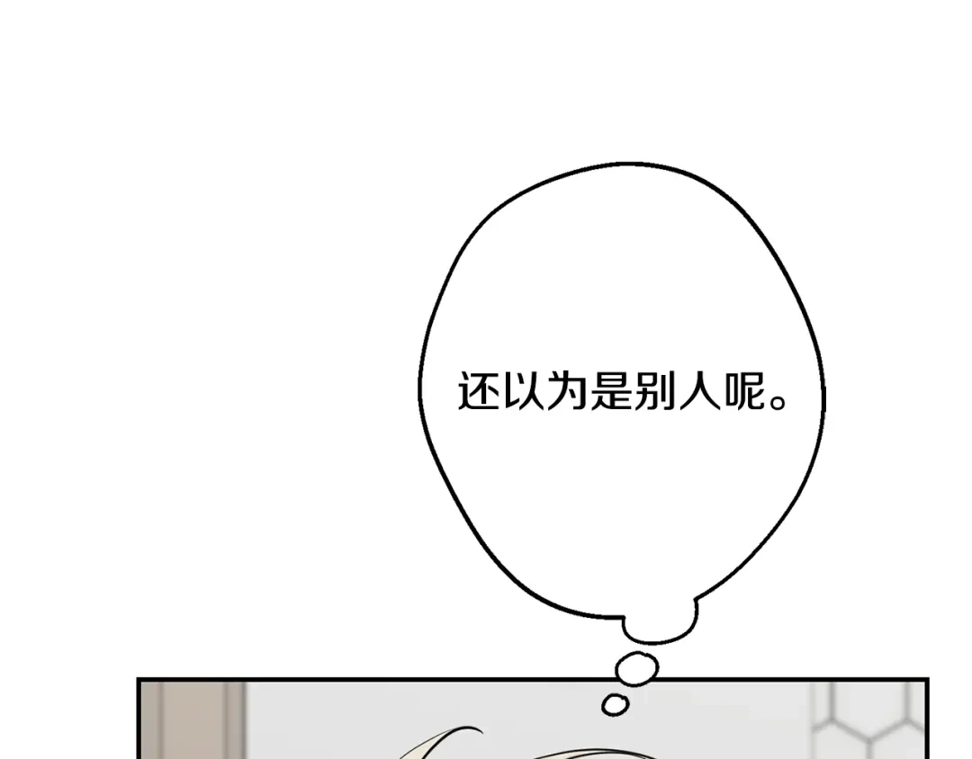 月光嚎叫 第43话 真正的目标 第192页