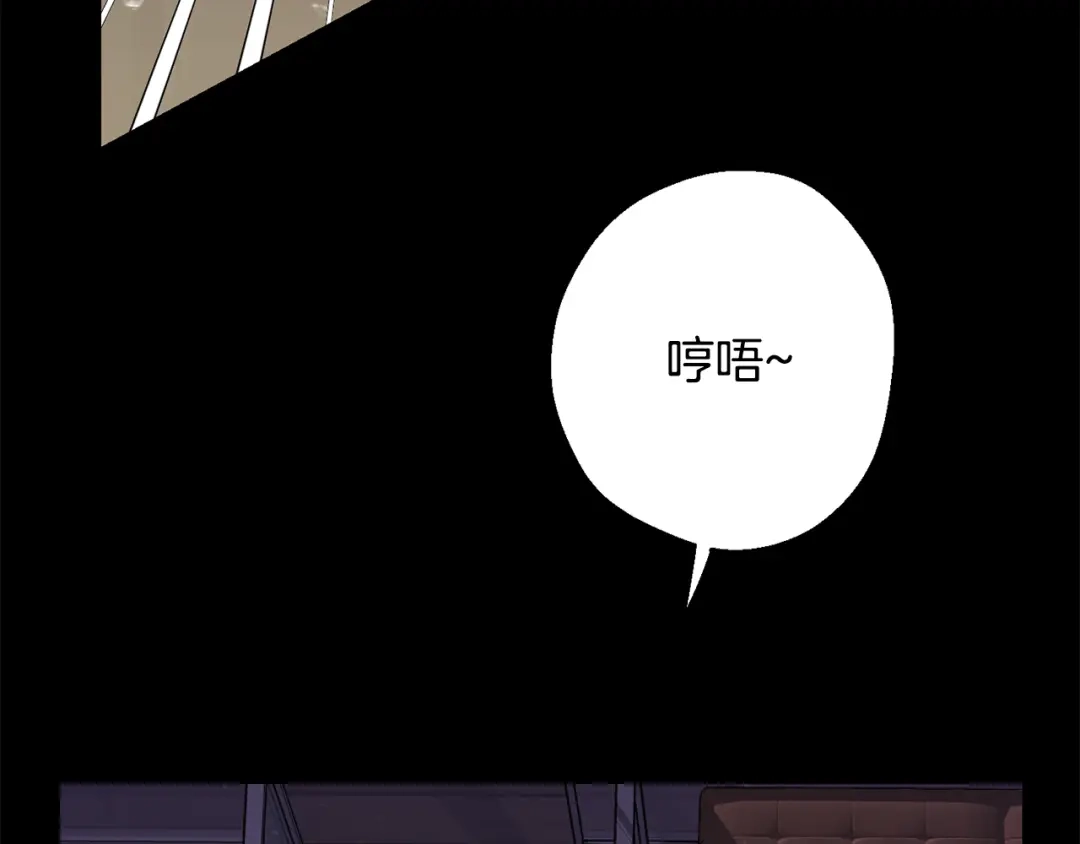 月光嚎叫 第43话 真正的目标 第245页