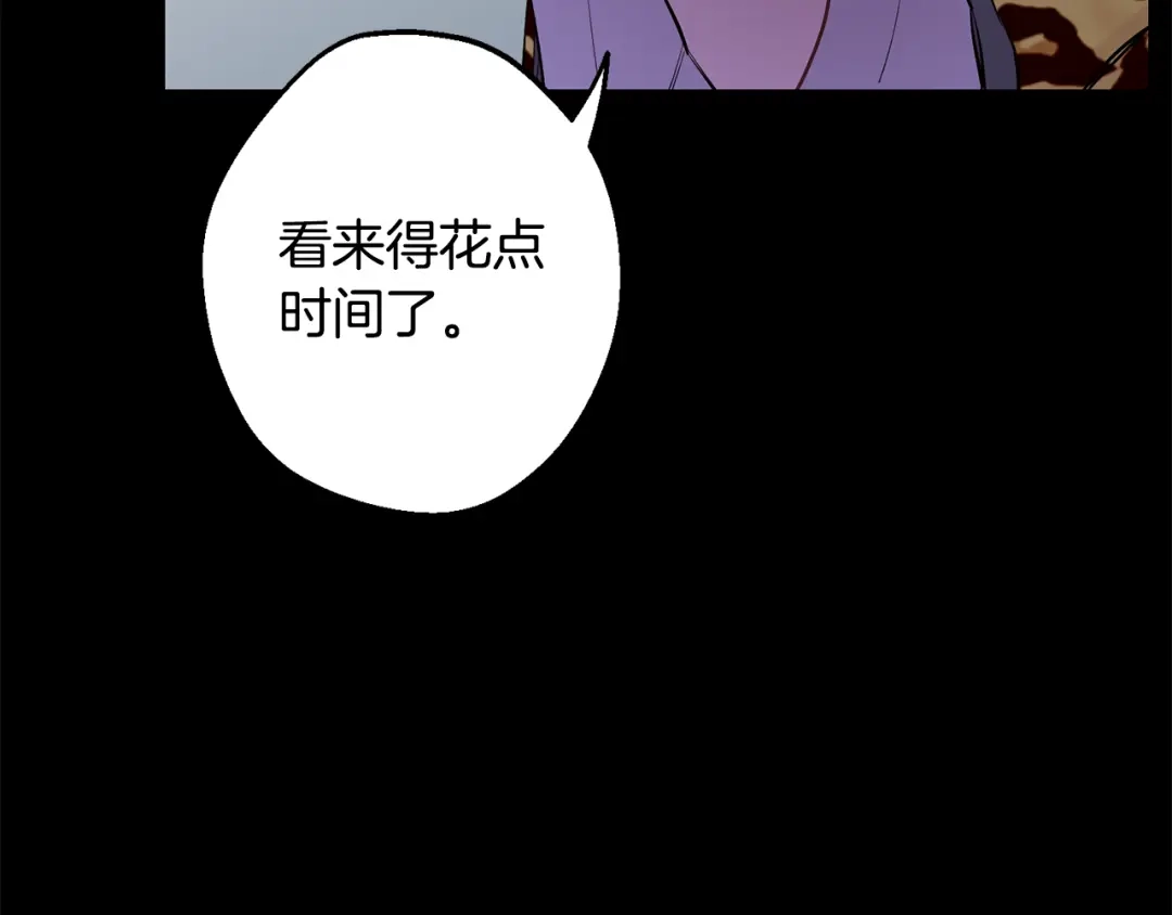 月光嚎叫 第43话 真正的目标 第34页