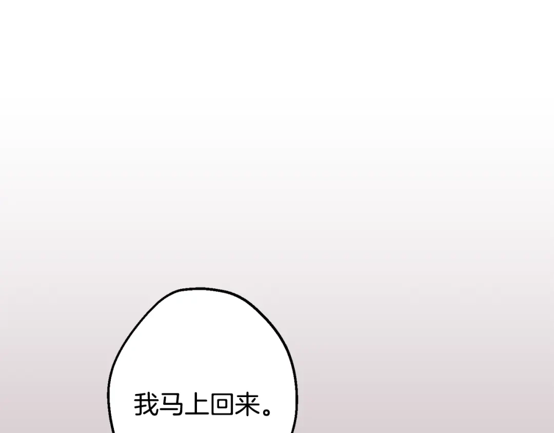 月光嚎叫 第43话 真正的目标 第176页