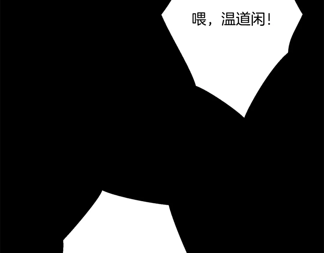 月光嚎叫 第43话 真正的目标 第102页