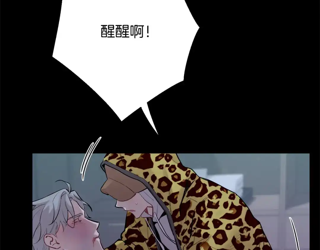 月光嚎叫 第43话 真正的目标 第103页