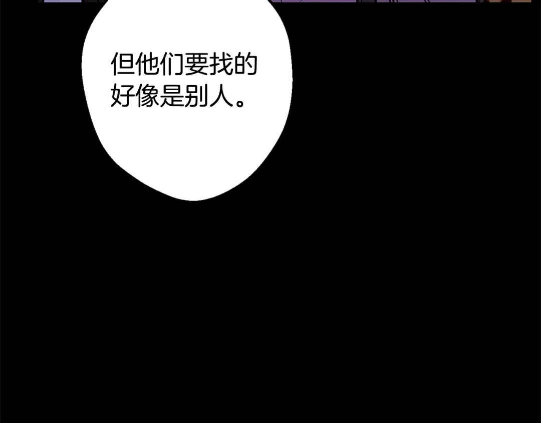 月光嚎叫 第43话 真正的目标 第129页
